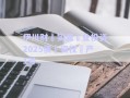 伊川財?實源?業(yè)投資2025債?資權(quán)?產(chǎn)1號