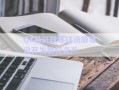 QX縣興政基礎(chǔ)設(shè)施建設(shè)開發(fā)債權(quán)資產(chǎn)